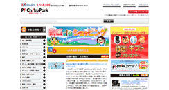 Desktop Screenshot of pi-chiku-park.com