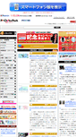 Mobile Screenshot of pi-chiku-park.com